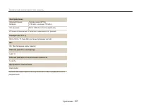 Страница 108