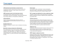 Страница 109