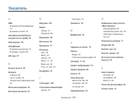 Страница 113