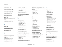 Страница 114