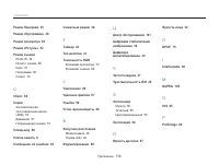 Страница 115