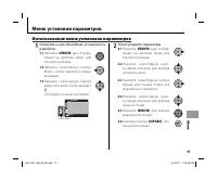 Страница 101
