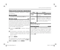 Страница 102