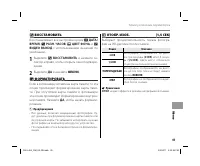 Страница 103