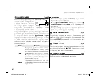 Страница 104