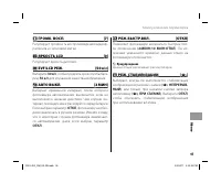 Страница 105