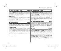 Страница 106