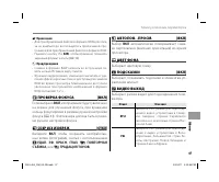 Страница 107