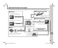 Страница 109