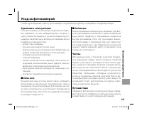 Страница 111