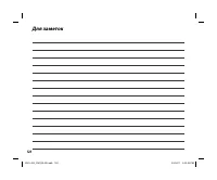 Страница 130