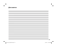 Страница 131