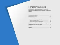 Страница 101