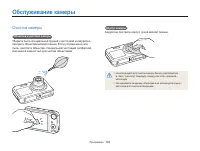 Страница 103