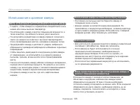 Страница 104