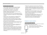 Страница 105