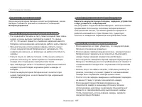 Страница 108