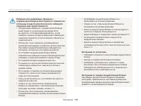 Страница 110