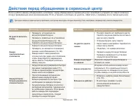 Страница 111