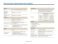 Страница 114