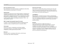 Страница 119