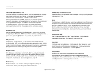 Страница 120