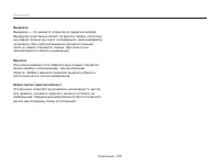 Страница 121