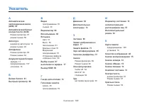 Страница 123