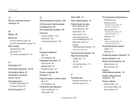 Страница 124