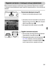 Страница 101