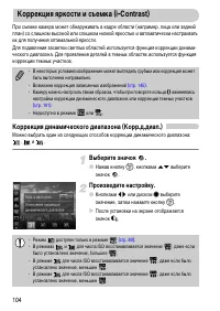 Страница 104