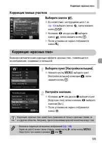 Страница 105