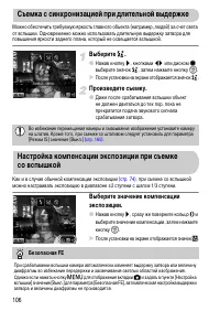 Страница 106