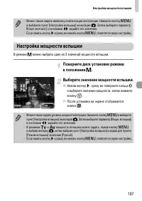 Страница 107