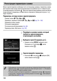 Страница 108