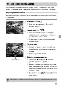 Страница 109