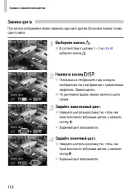 Страница 110