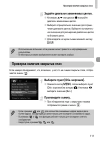 Страница 111