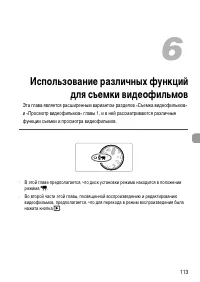 Страница 113