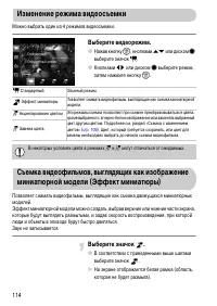 Страница 114