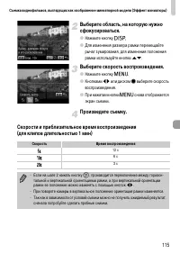 Страница 115