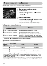 Страница 116