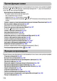 Страница 118