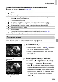 Страница 119