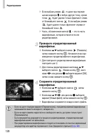 Страница 120