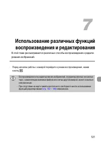 Страница 121