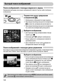 Страница 122