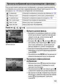 Страница 123