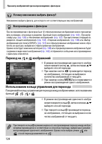 Страница 124