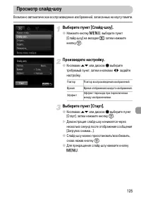 Страница 125